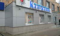 Медицинский центр Калужанин
