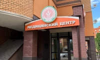 Медицинский центр Здоровое поколение