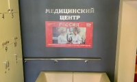 Медицинский центр Здоровое поколение