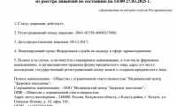 Медицинский центр Здоровое поколение