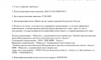 ЛДЦ МИБС